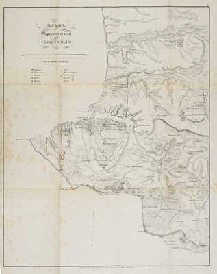 [Афанасьев Д.М.] Путеводитель по Севастополю, его бастионам и окрестностям... Николаев, 1857.